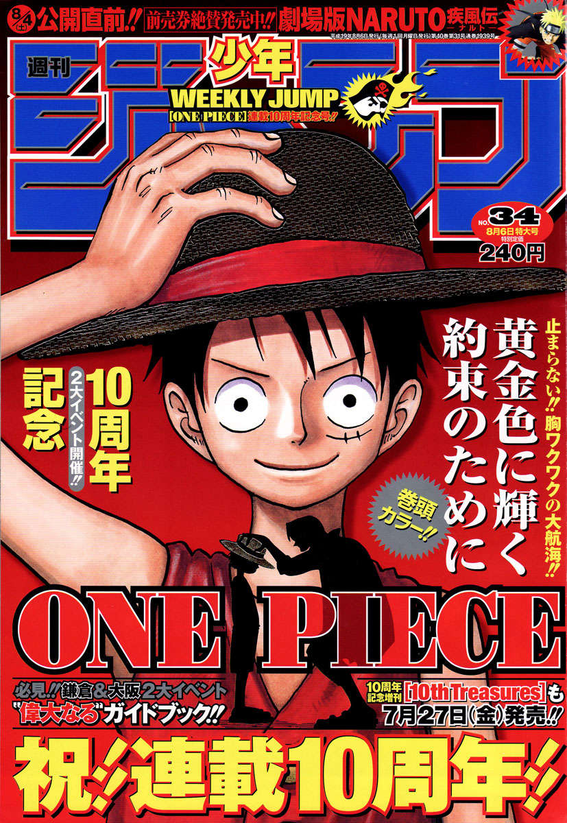 One Piece capítulo 464 página 1