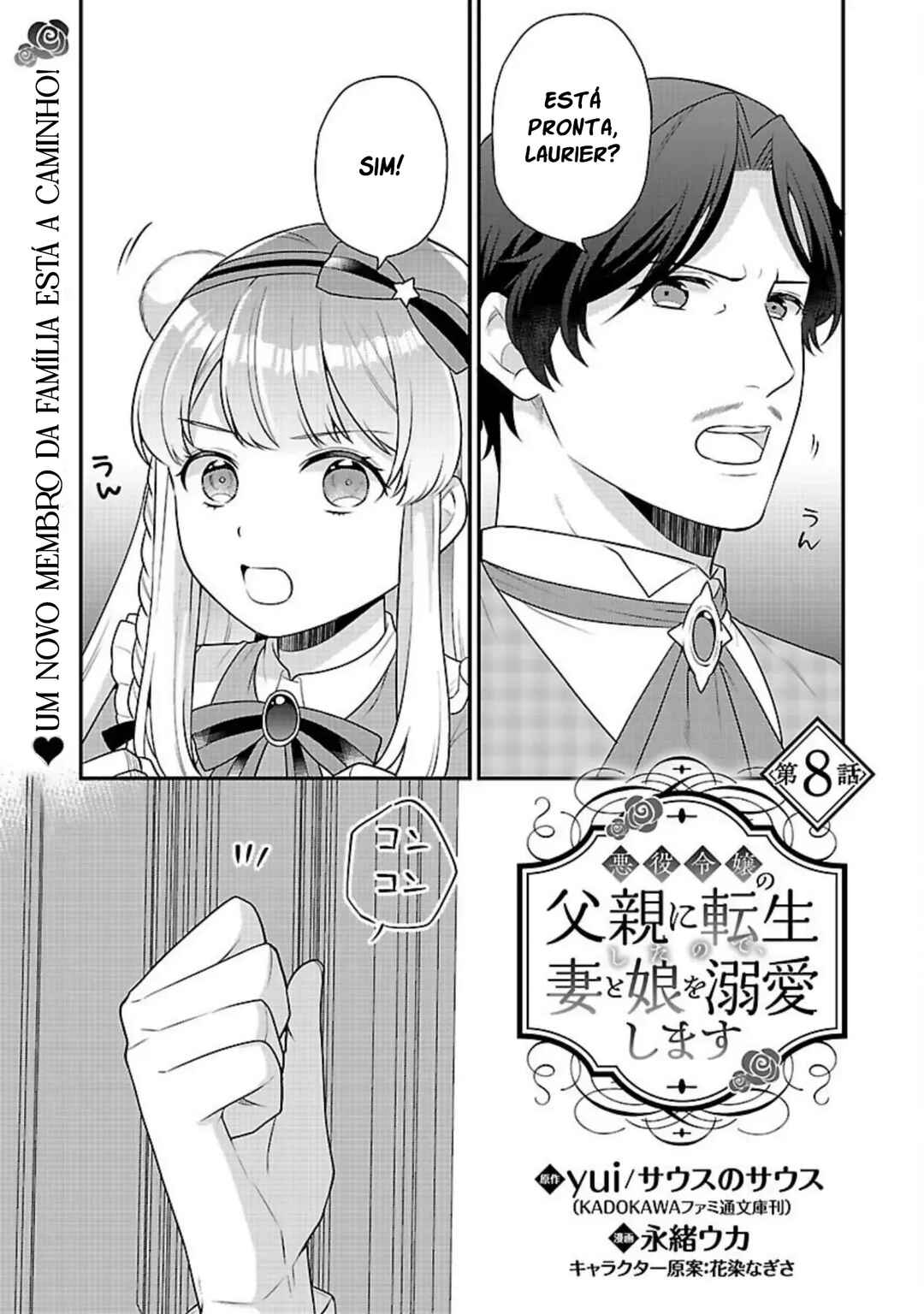 Akuyaku Reijou no Chichioya ni Tensei shitanode, Tsuma to Musume wo Dekiai shimasu capítulo 8 página 3