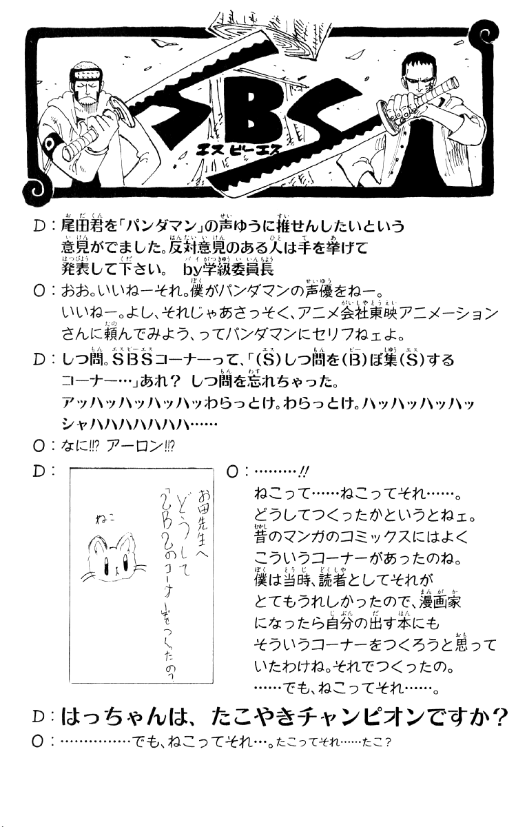 One Piece capítulo 111 página 19