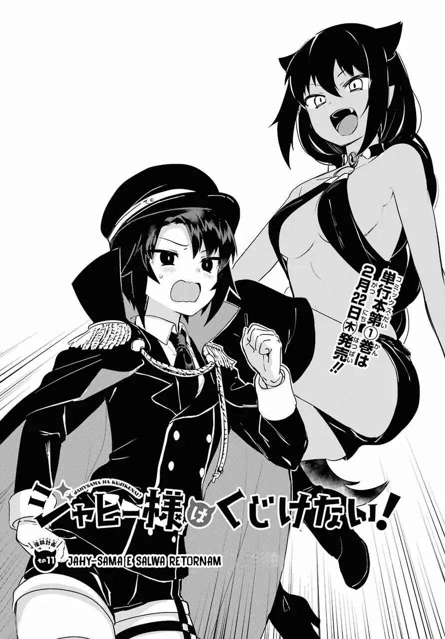 Jahy-sama wa Kujikenai! capítulo 11 página 3