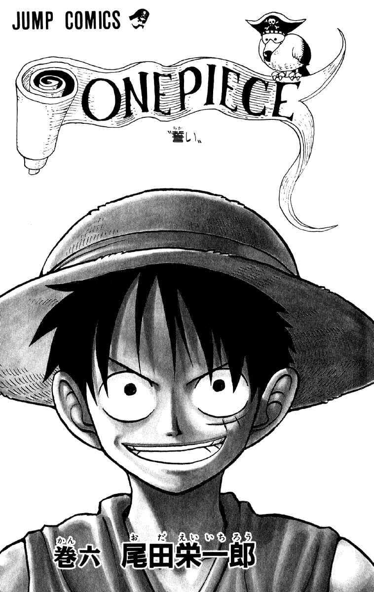One Piece capítulo 45 página 2