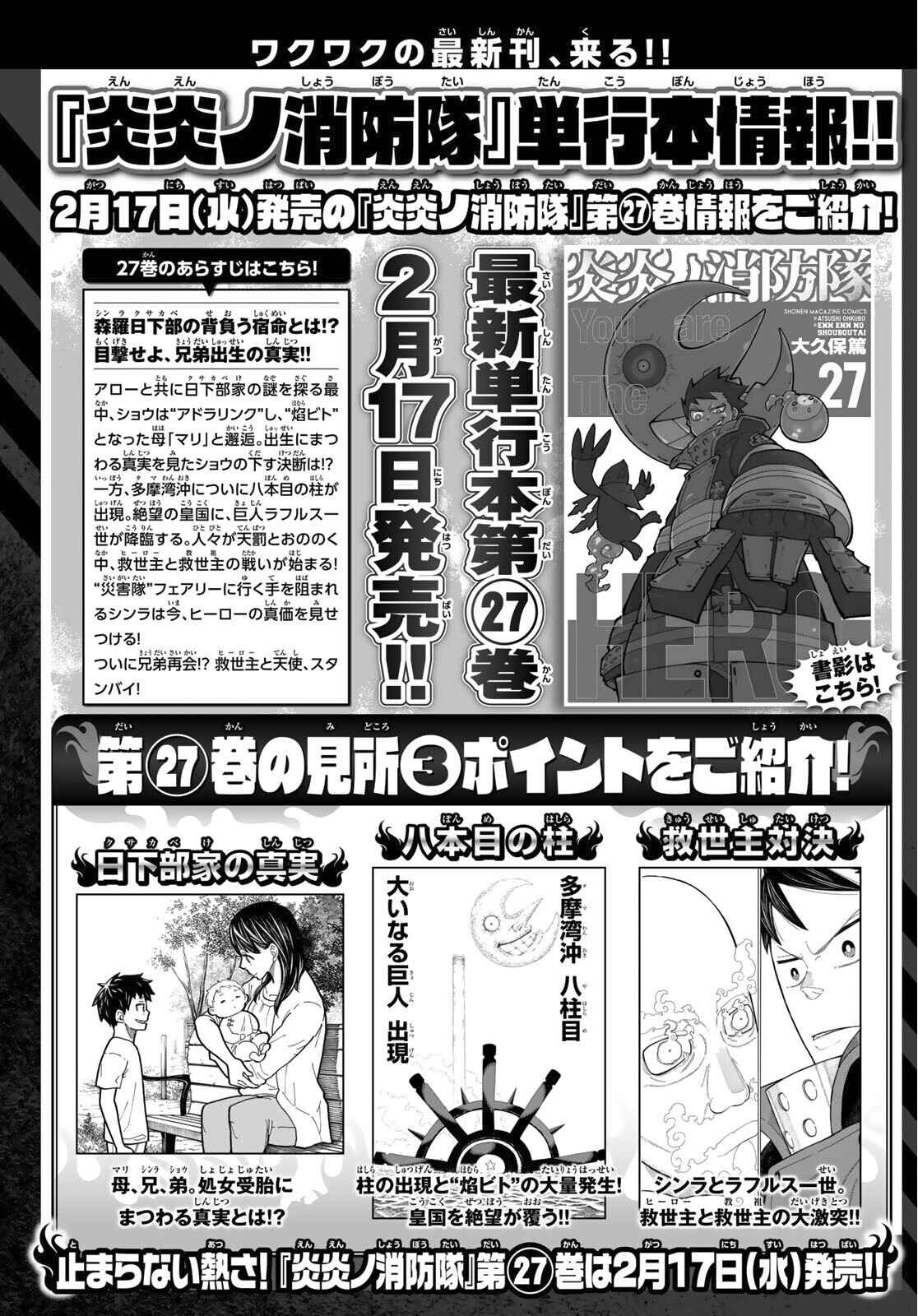 Fire Force capítulo 253 página 18