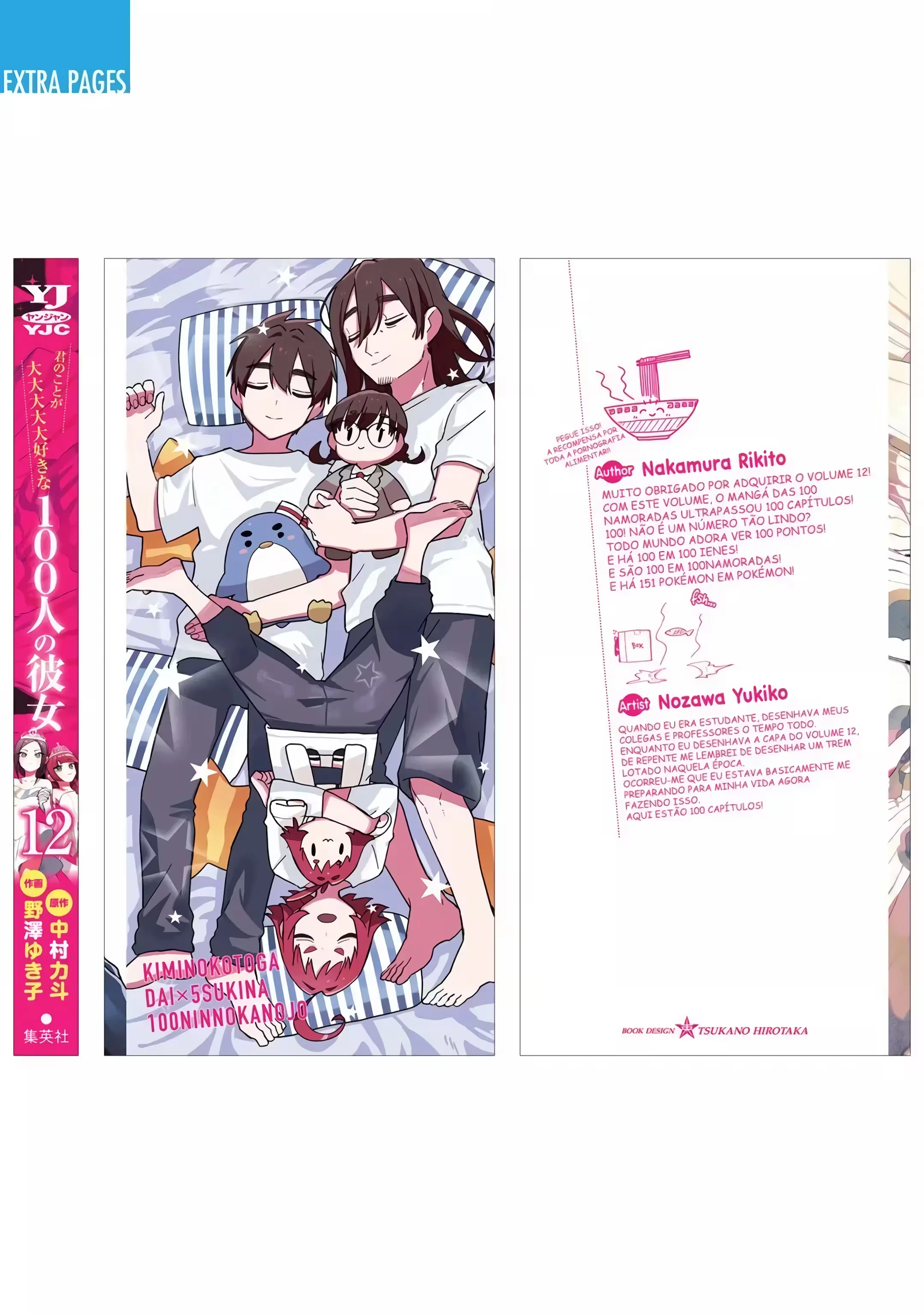 Kimi no Koto ga dai dai dai dai dai suki na 100-nin no Kanojo capítulo 104.5 página 17