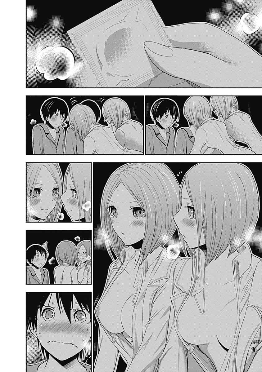Minamoto-kun Monogatari capítulo 229 página 5