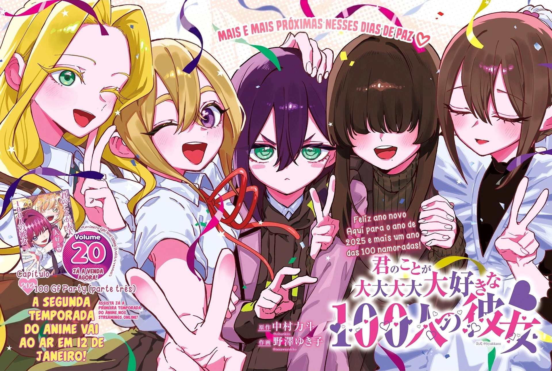 Kimi no Koto ga dai dai dai dai dai suki na 100-nin no Kanojo capítulo 202 página 3