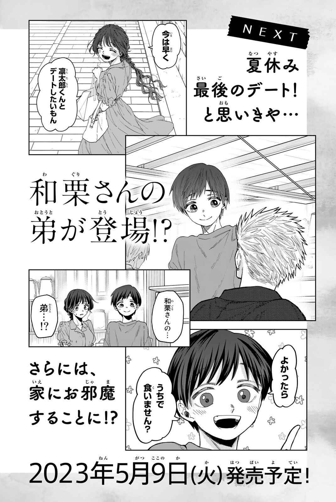 Kaoru Hana Wa Rin To Saku capítulo 53.5 página 10