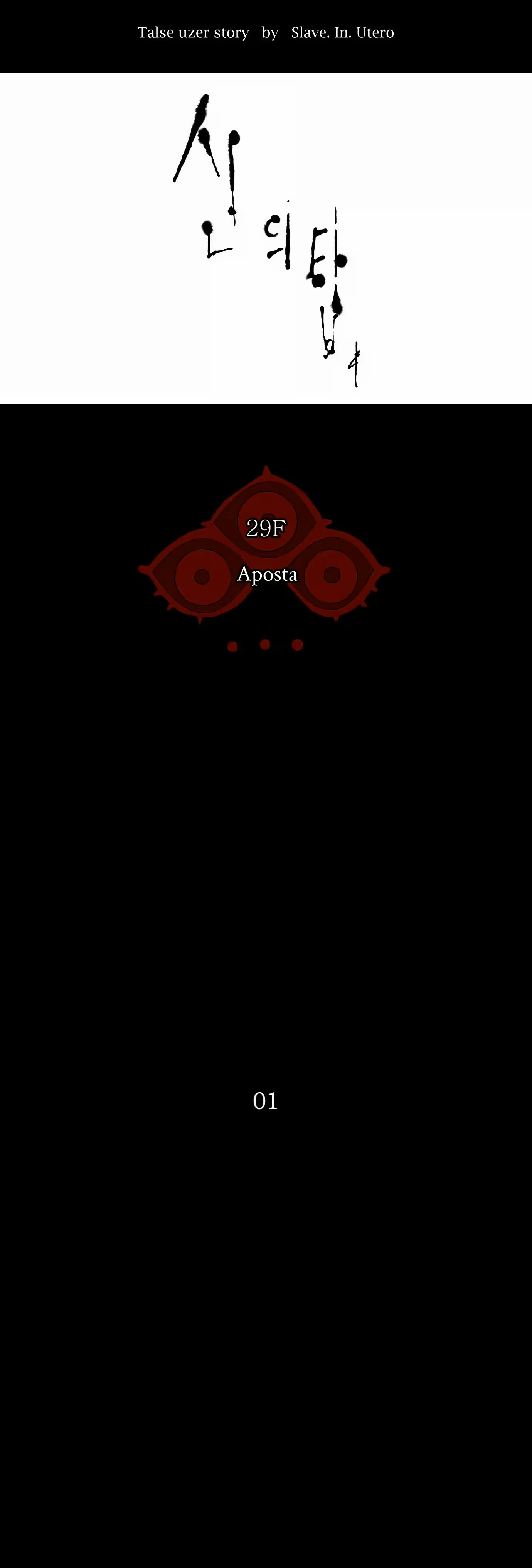Tower of God (Season 2) capítulo 52 página 4