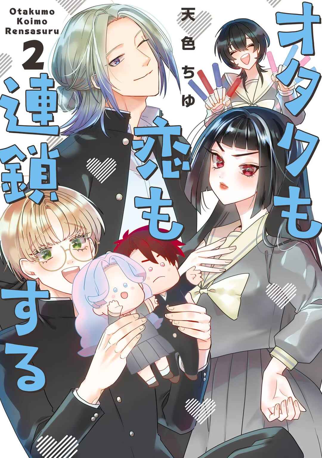 Otaku mo Koi mo Rensa Suru capítulo 11 página 1