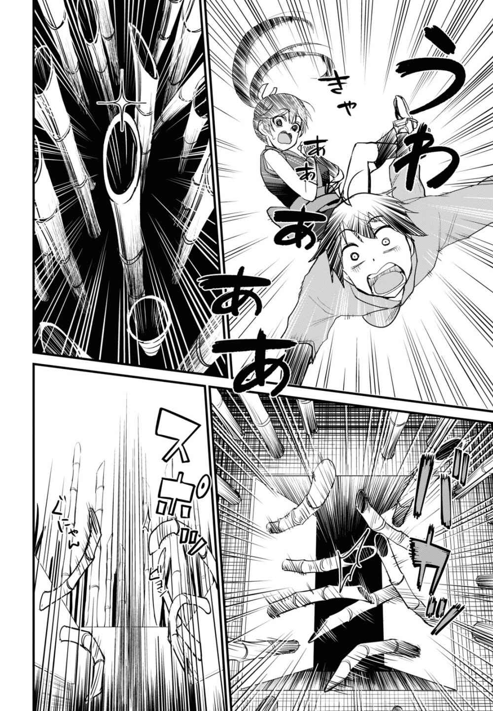 Hajimete no Gal capítulo 109 página 13