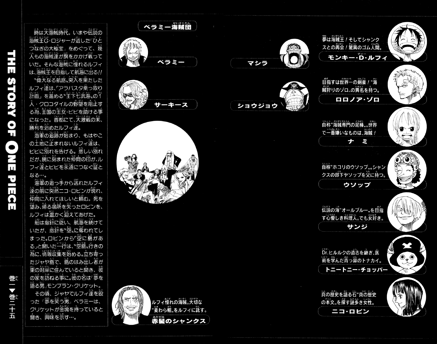 One Piece capítulo 227 página 5