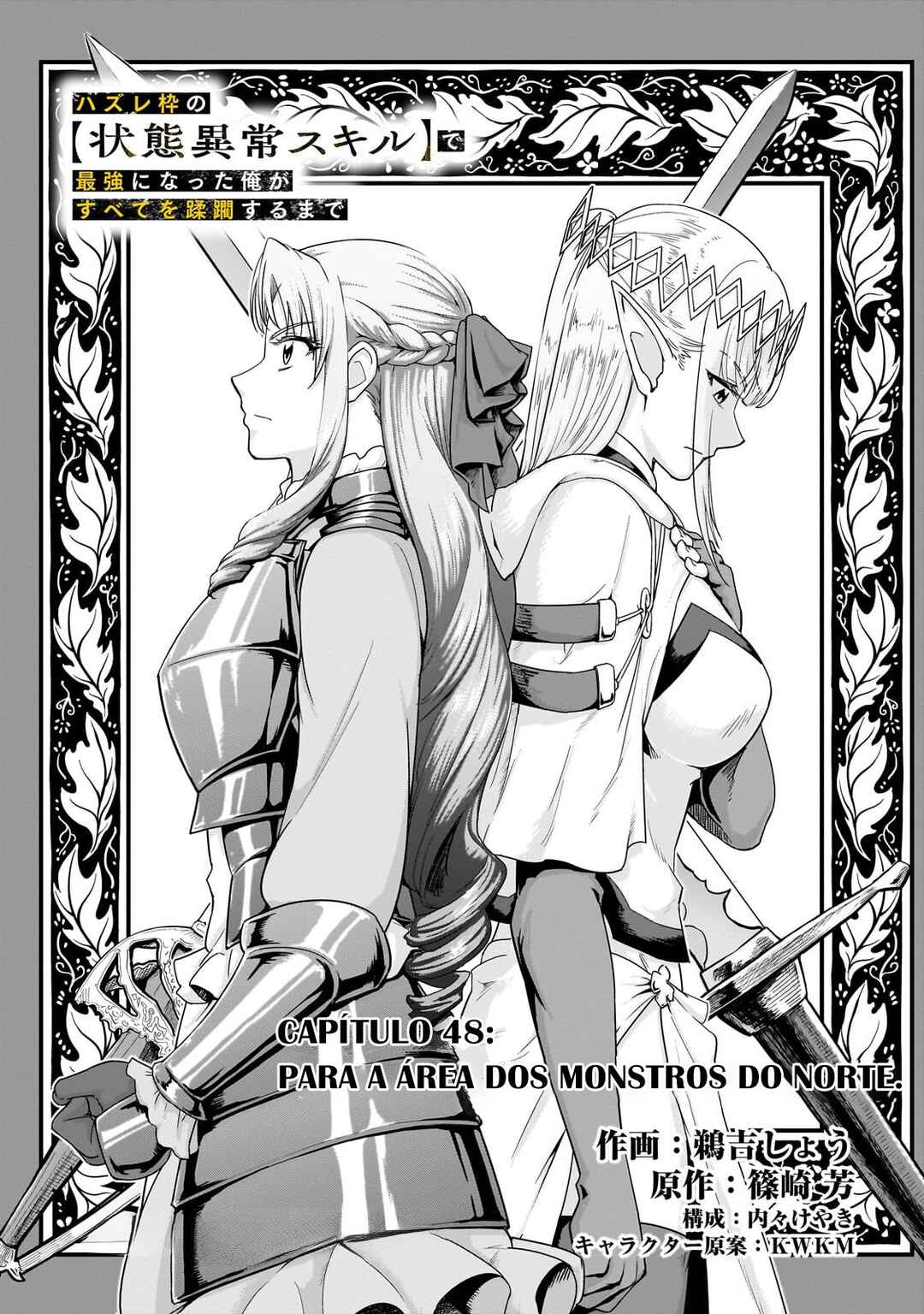 Hazure Waku no [Joutai Ijou Skill] de Saikyou ni Natta Ore ga Subete o Juurin Suru made capítulo 48 página 3