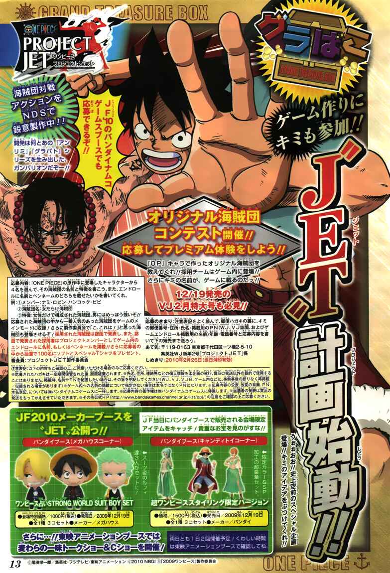 One Piece capítulo 567 página 3