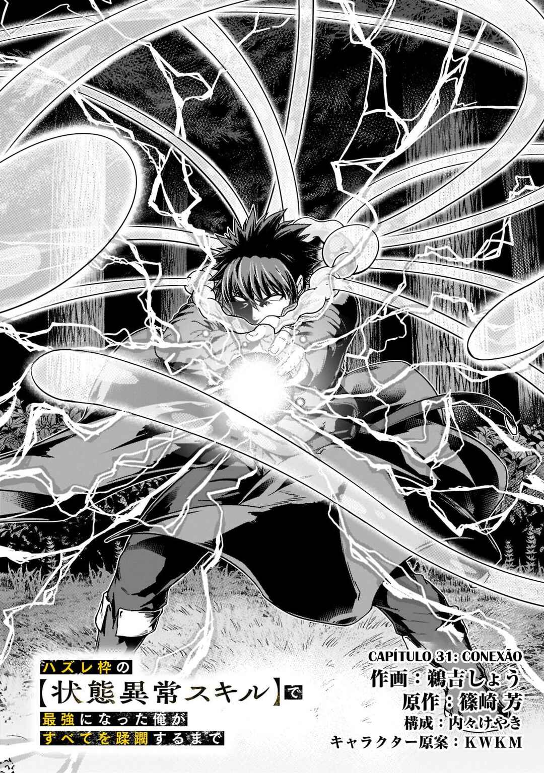 Hazure Waku no [Joutai Ijou Skill] de Saikyou ni Natta Ore ga Subete o Juurin Suru made capítulo 31 página 3