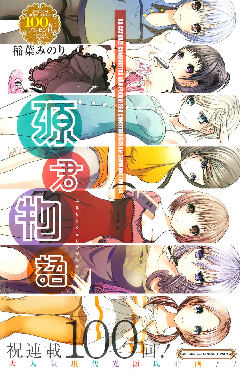 Minamoto-kun Monogatari capítulo 100 página 2