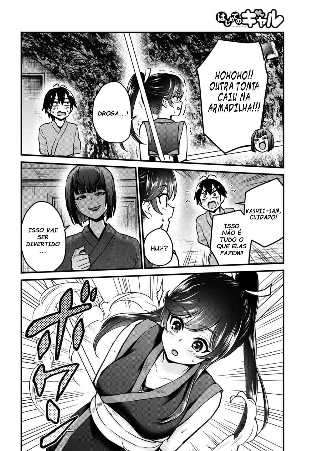 Hajimete no Gal capítulo 112 página 5