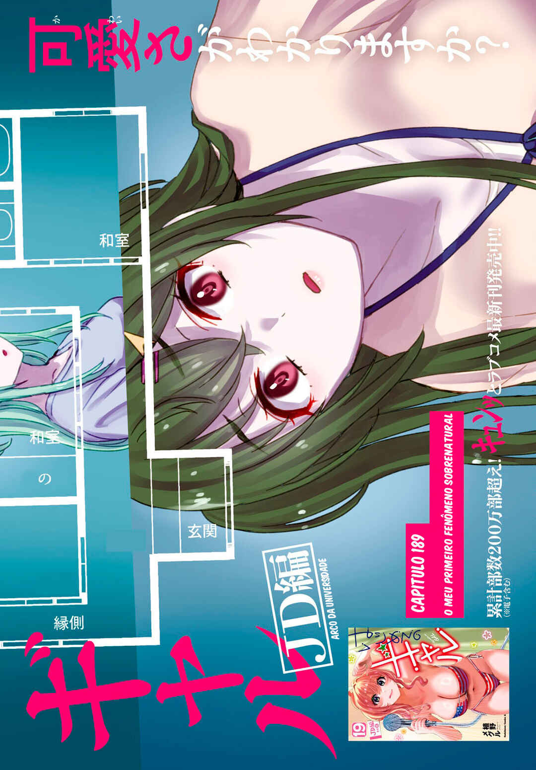 Hajimete no Gal capítulo 189 página 2