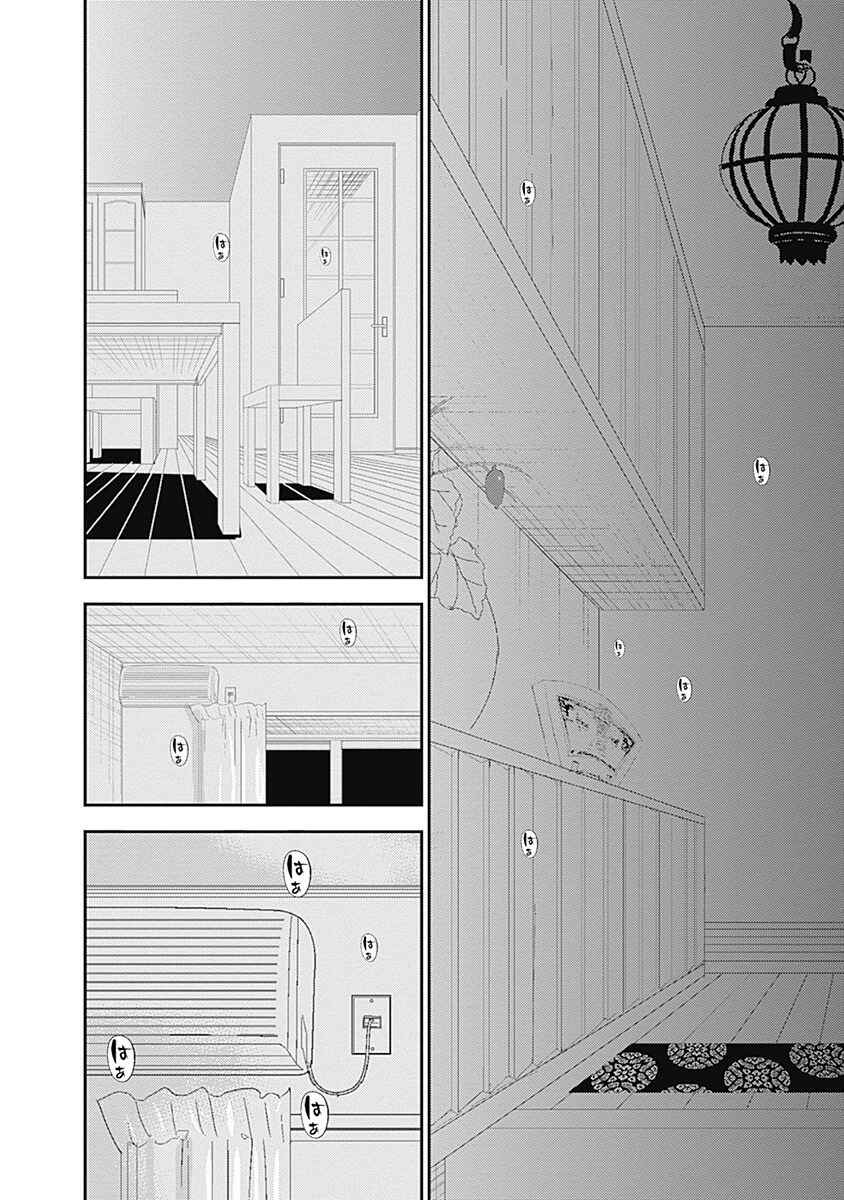 Minamoto-kun Monogatari capítulo 203 página 11