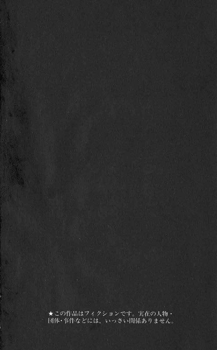 Death Note capítulo 17 página 5