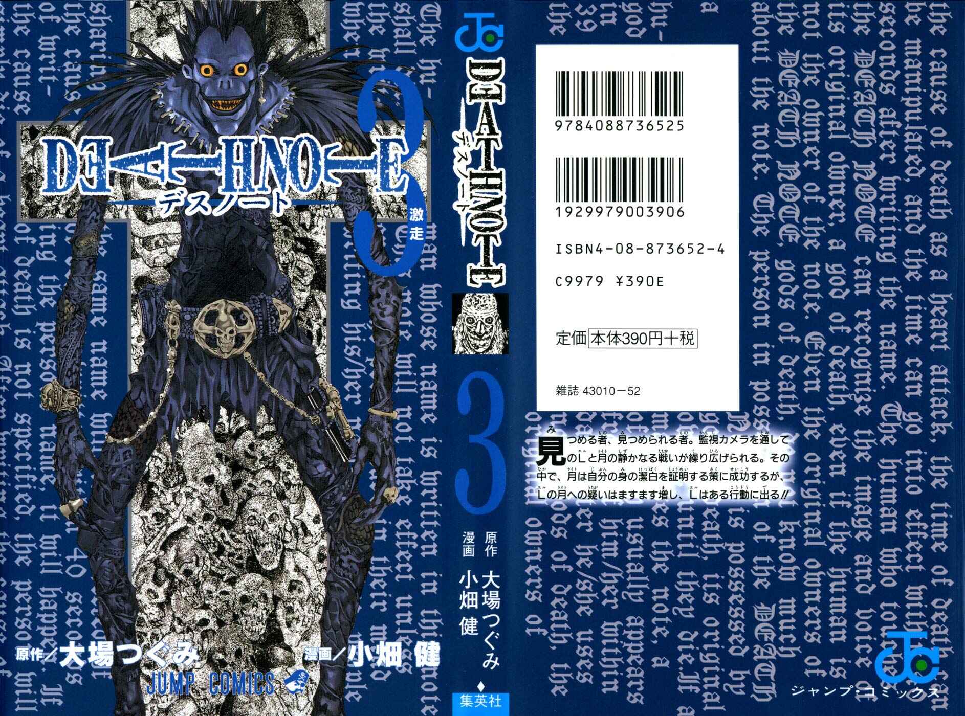 Death Note capítulo 17 página 1