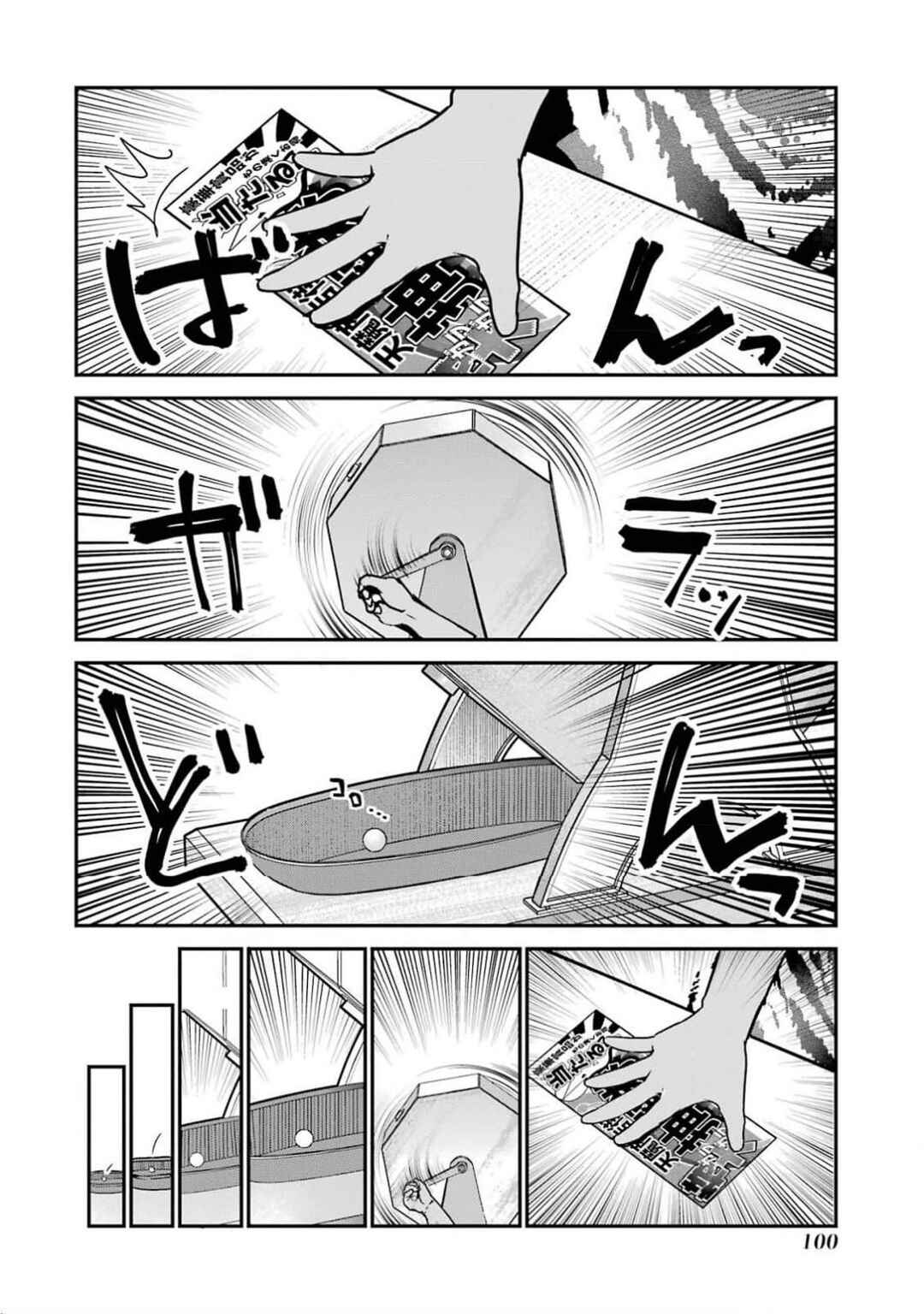 Jahy-sama wa Kujikenai! capítulo 82 página 11