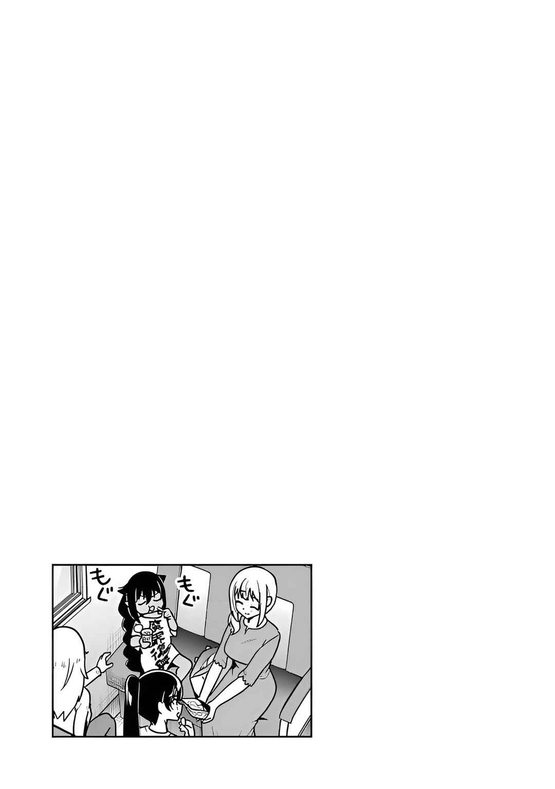 Jahy-sama wa Kujikenai! capítulo 83 página 18
