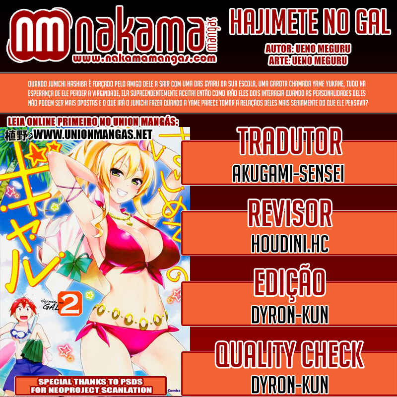 Hajimete no Gal capítulo 25 página 1