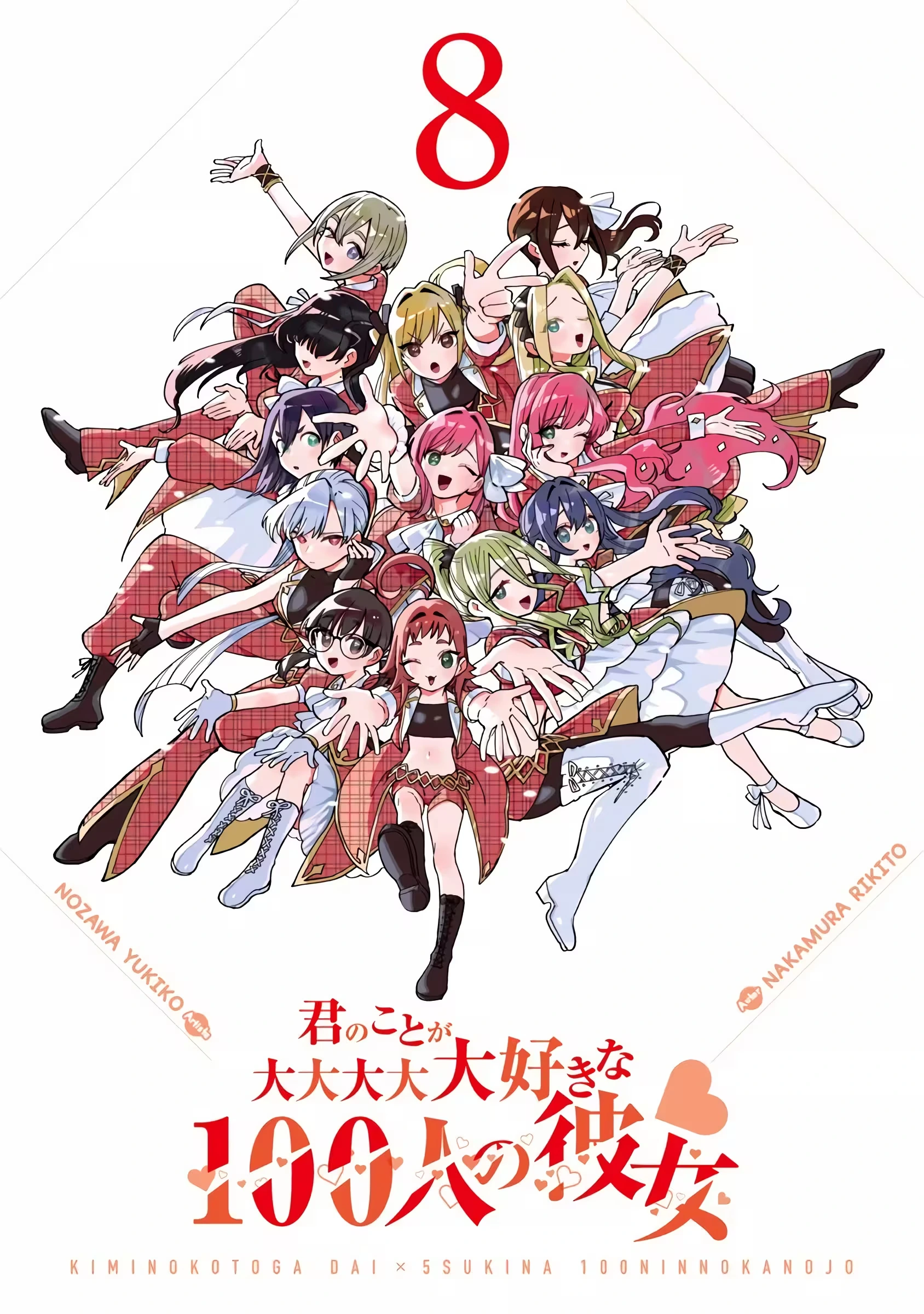 Kimi no Koto ga dai dai dai dai dai suki na 100-nin no Kanojo capítulo 94.2 página 2
