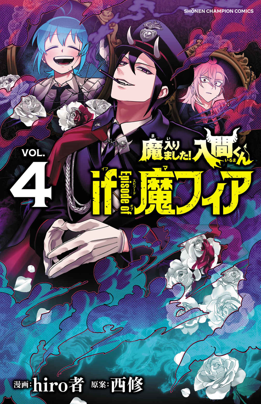 Mairimashita! Iruma-kun – If Episode of Mafia capítulo 15.5 página 2