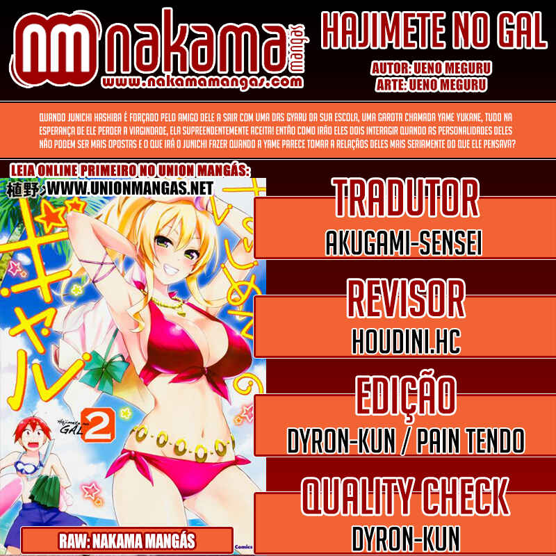 Hajimete no Gal capítulo 24 página 1
