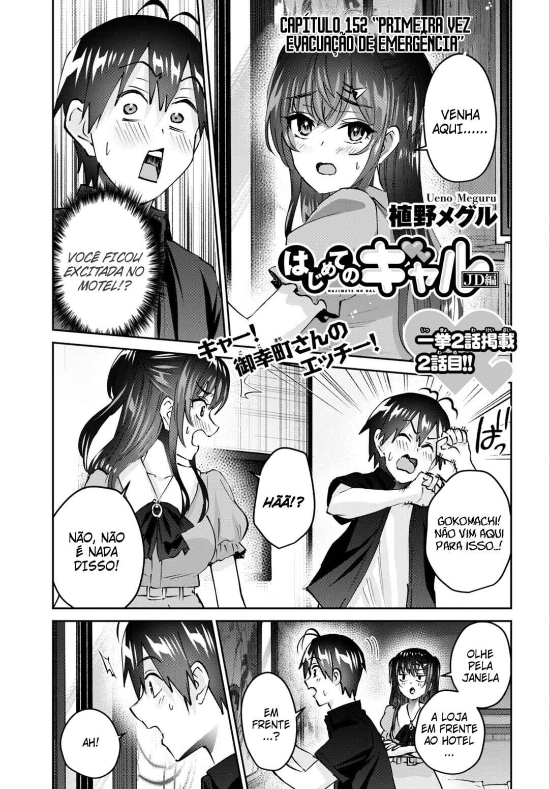 Hajimete no Gal capítulo 152 página 2