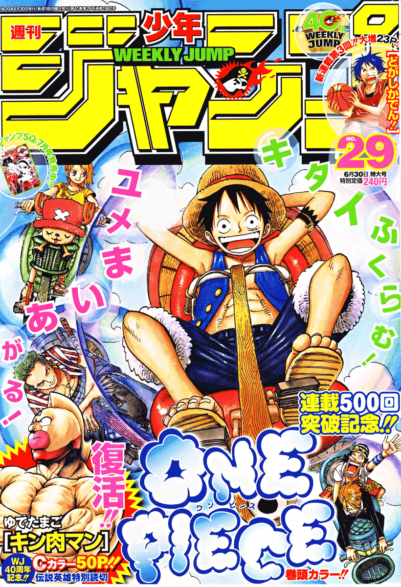 One Piece capítulo 503 página 1