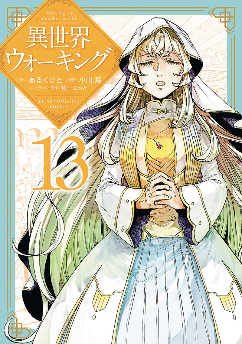 Isekai Walking capítulo 149 página 2
