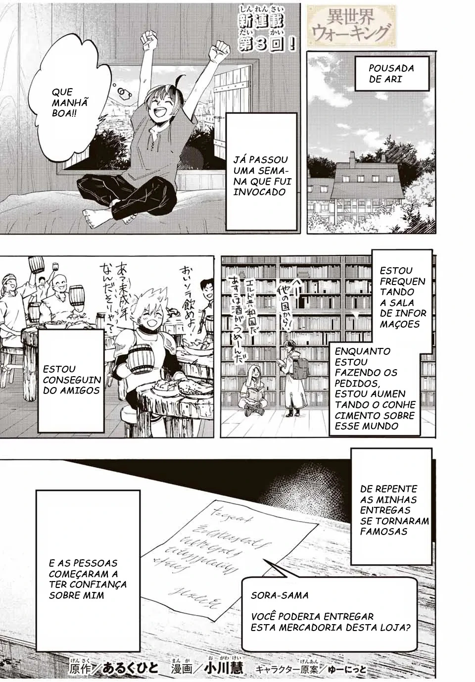 Isekai Walking capítulo 3 página 2