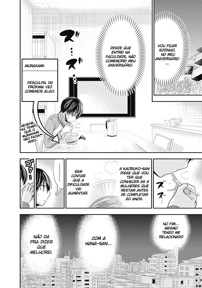 Minamoto-kun Monogatari capítulo 207 página 3