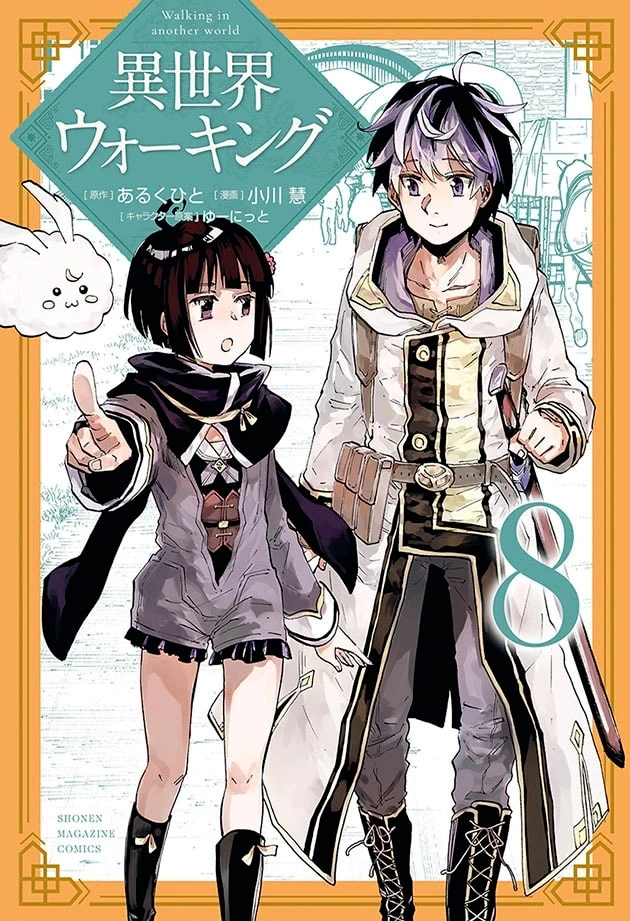 Isekai Walking capítulo 77 página 2