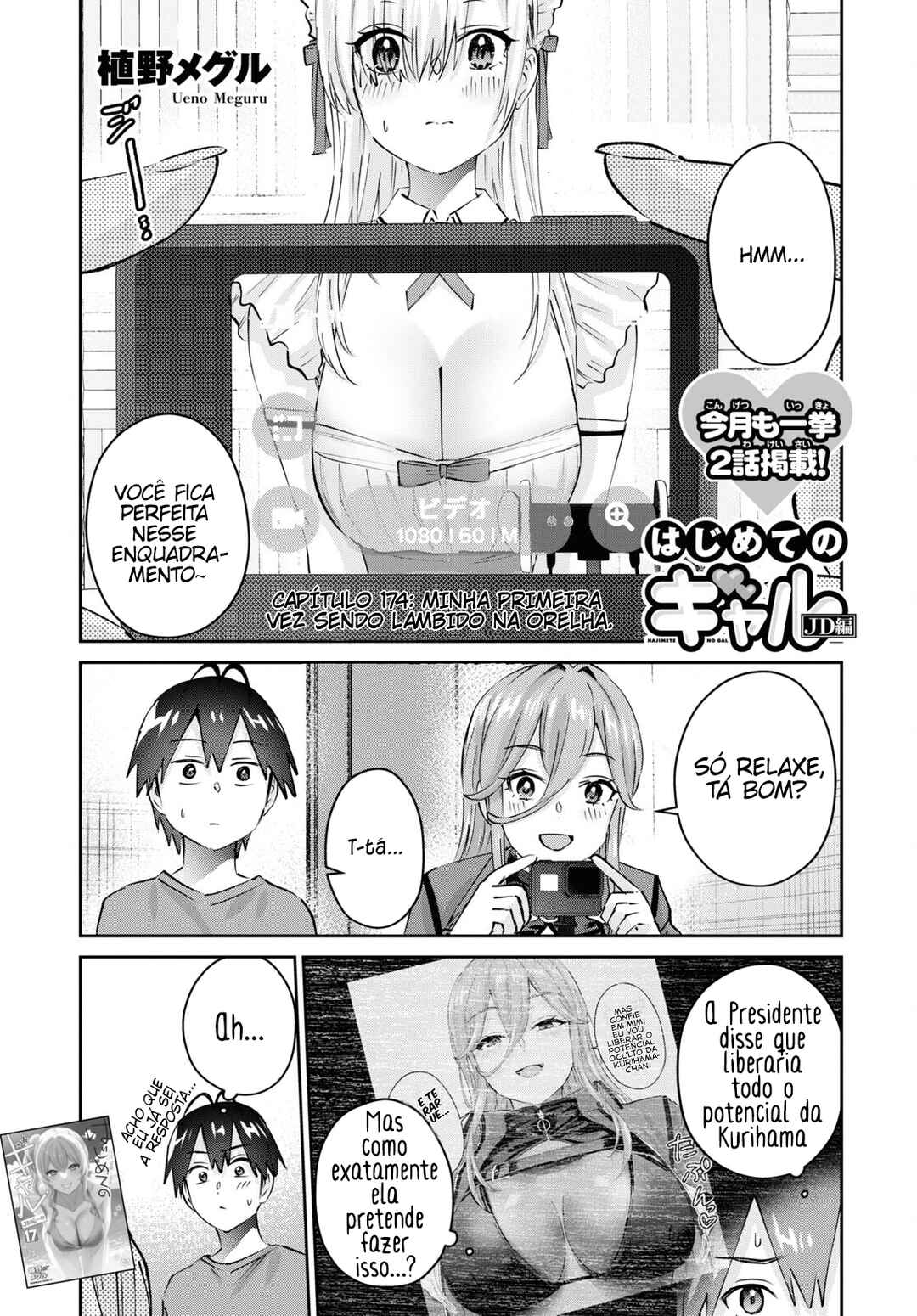 Hajimete no Gal capítulo 174 página 2