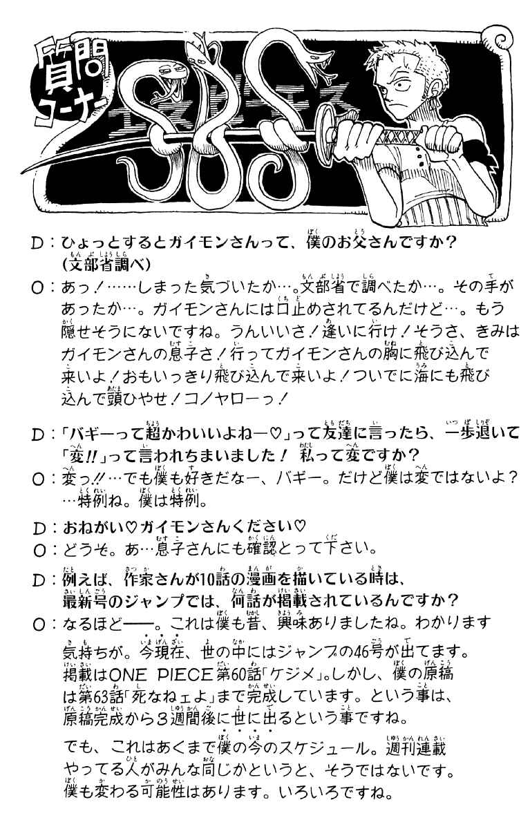 One Piece capítulo 46 página 18