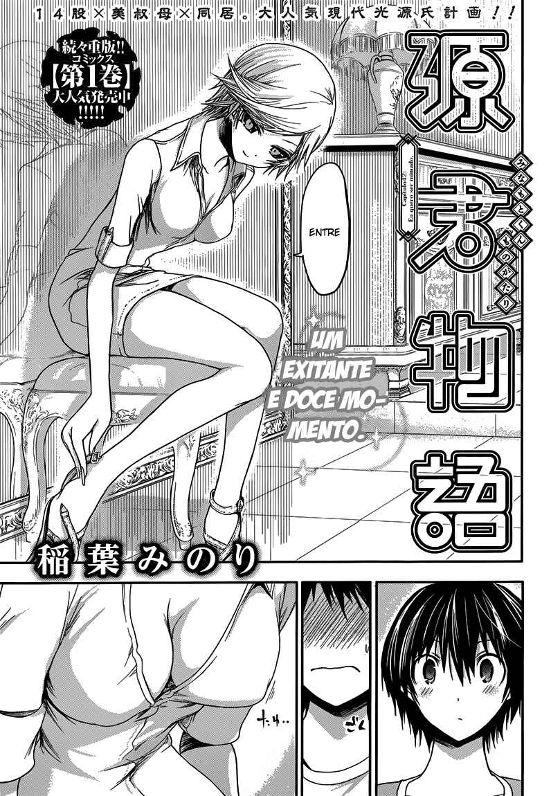 Minamoto-kun Monogatari capítulo 42 página 2