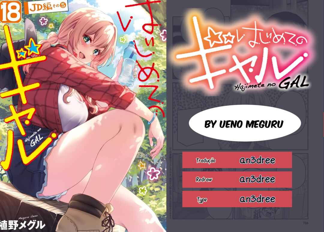 Hajimete no Gal capítulo 182 página 1