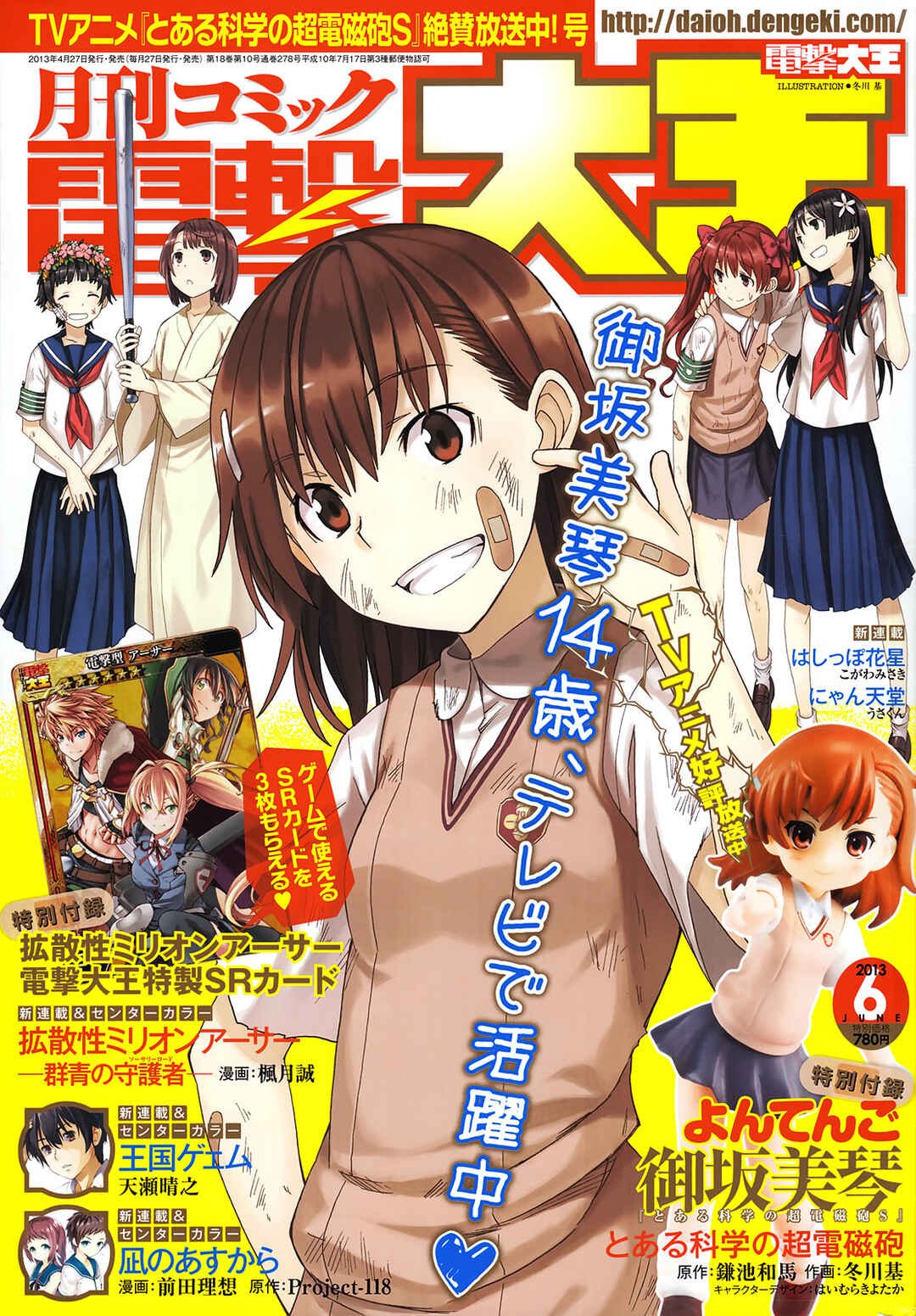 Toaru Majutsu no Index Gaiden: Toaru Kagaku no Railgun capítulo 59 página 1