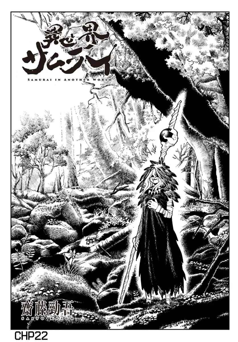 Isekai Samurai capítulo 22 página 2