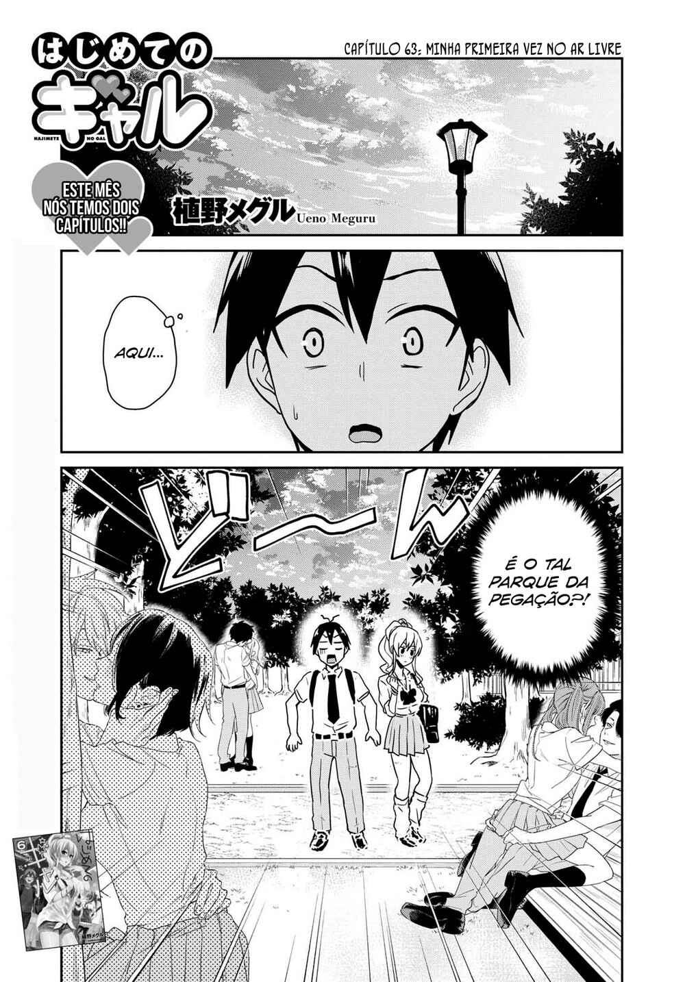 Hajimete no Gal capítulo 63 página 3