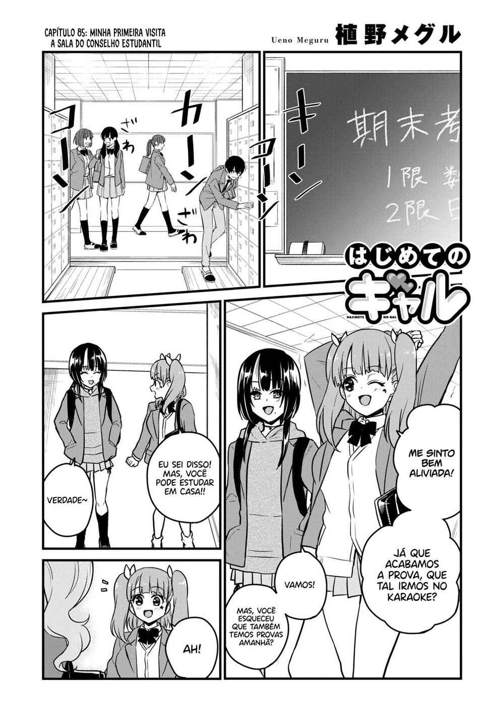 Hajimete no Gal capítulo 85 página 2