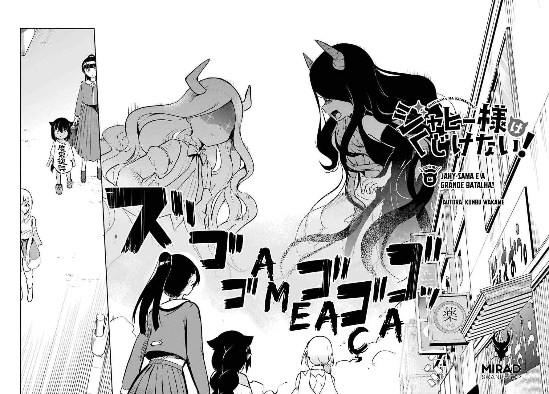 Jahy-sama wa Kujikenai! capítulo 66 página 4