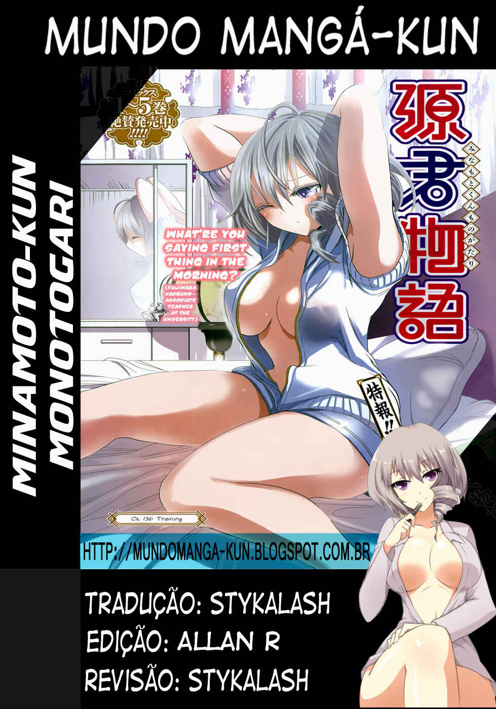 Minamoto-kun Monogatari capítulo 192 página 1