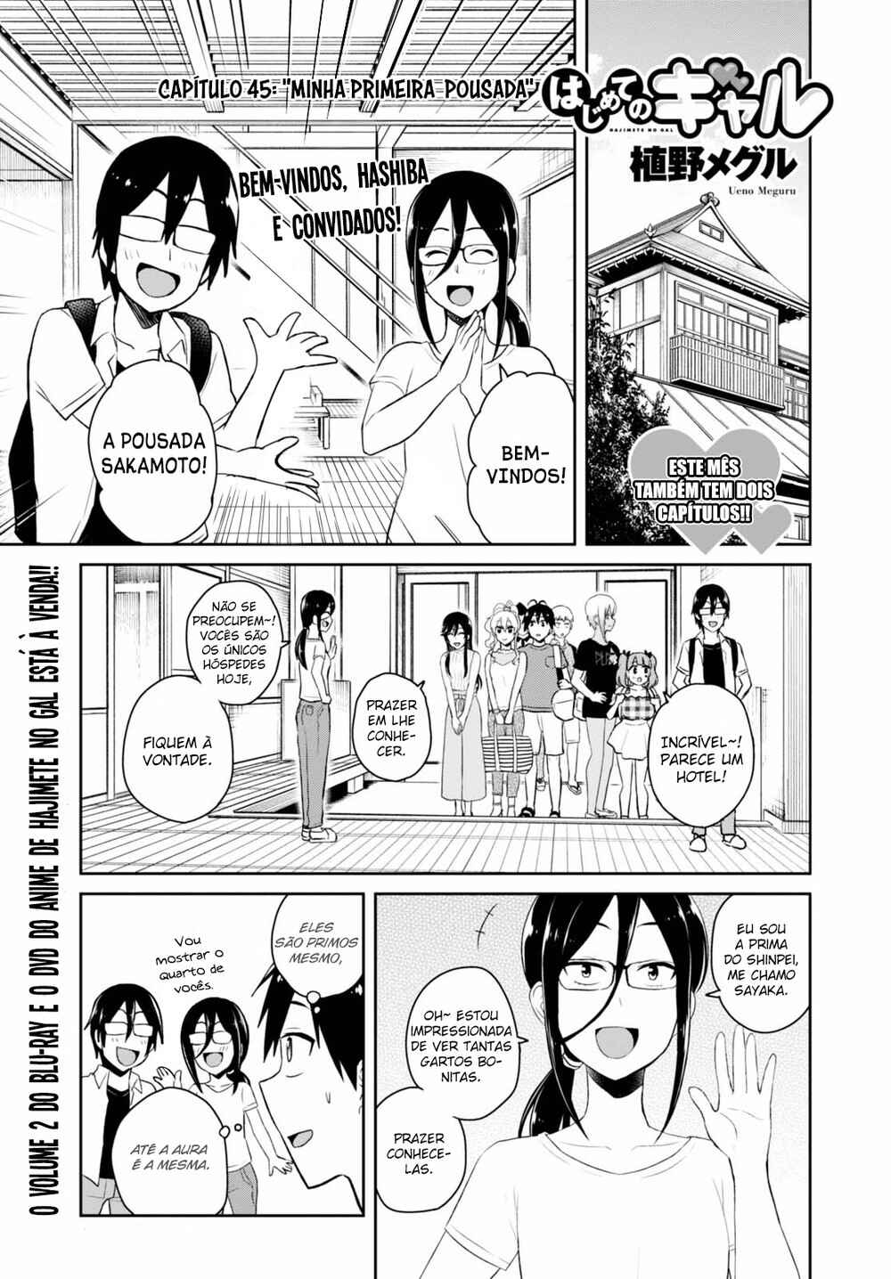 Hajimete no Gal capítulo 45 página 2
