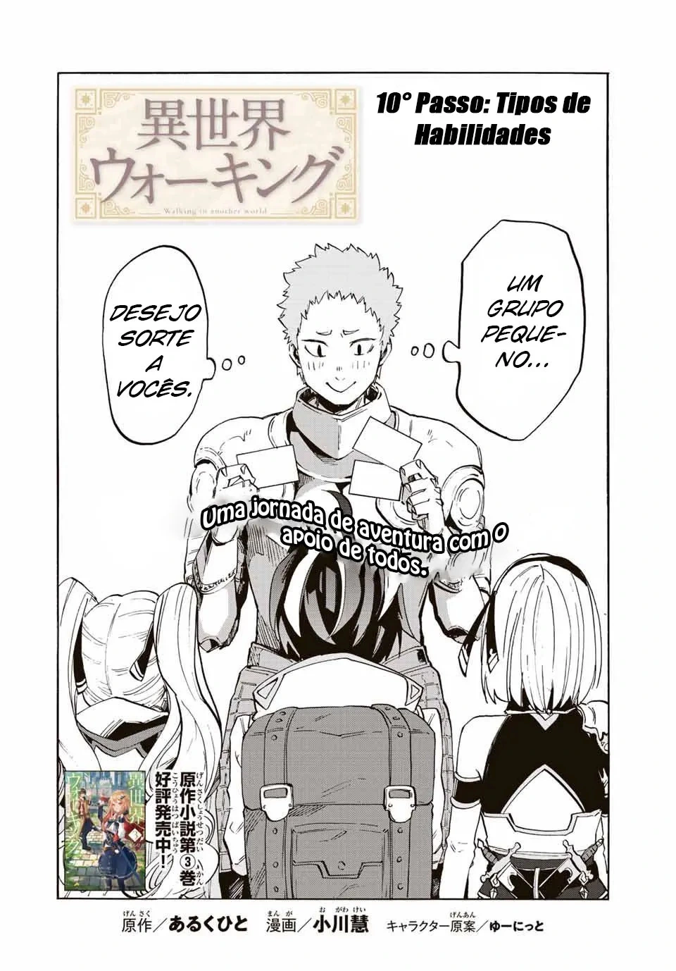 Isekai Walking capítulo 10 página 3