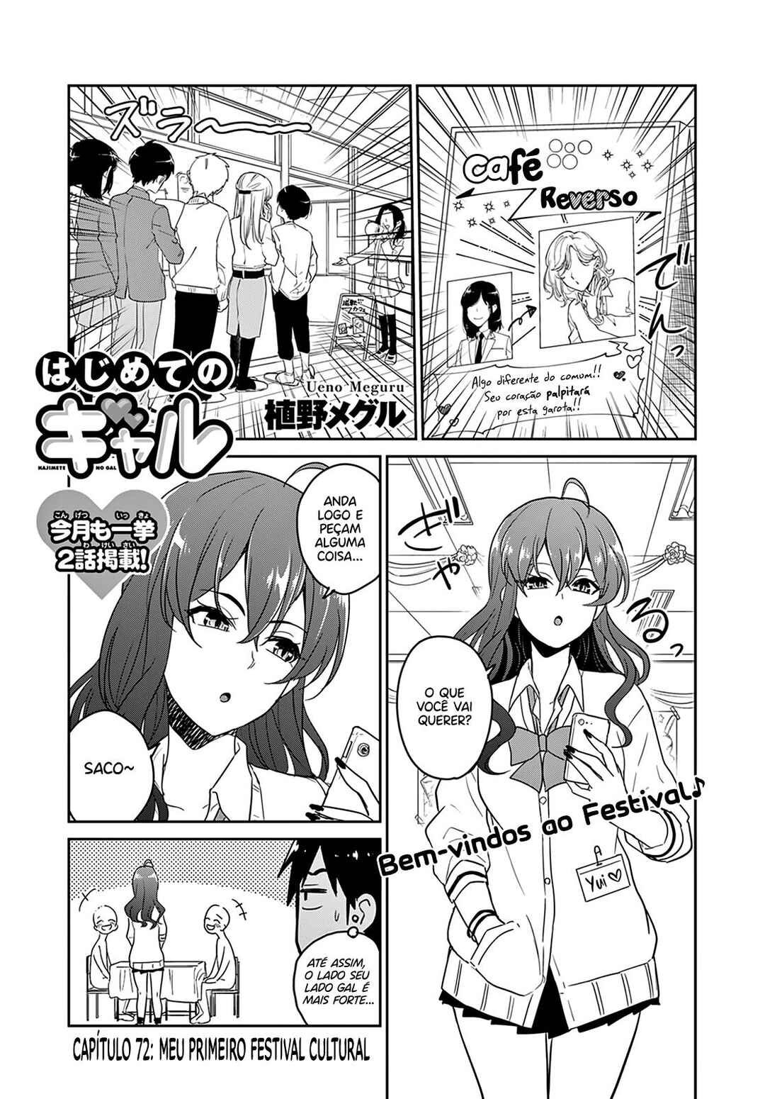 Hajimete no Gal capítulo 72 página 3