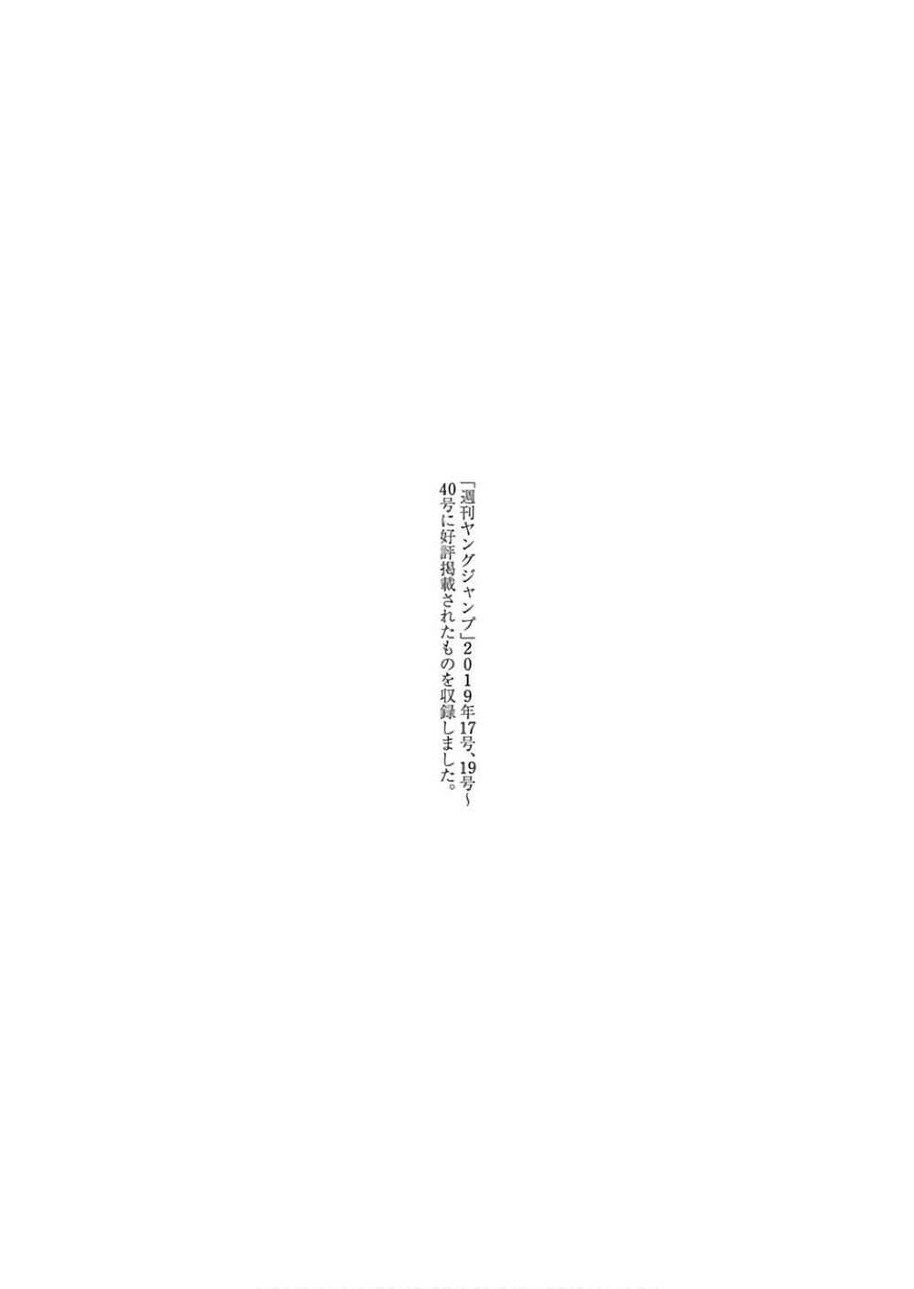 Minamoto-kun Monogatari capítulo 358 página 13