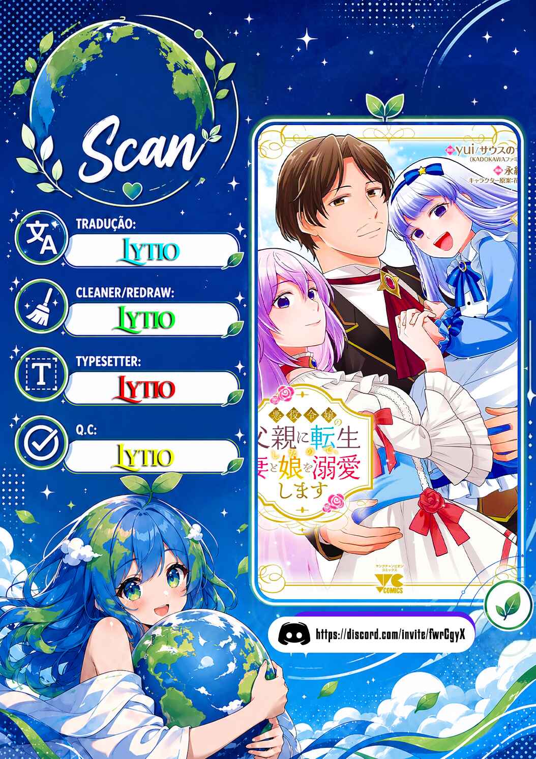 Akuyaku Reijou no Chichioya ni Tensei shitanode, Tsuma to Musume wo Dekiai shimasu capítulo 14 página 1
